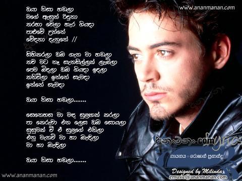 Oya Nisa Handala Lyrics